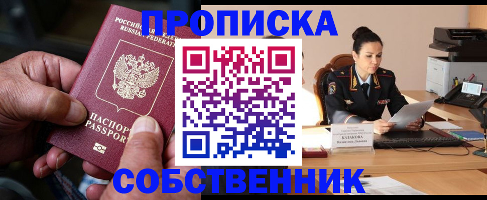 временная регистрация поиск в Волжске