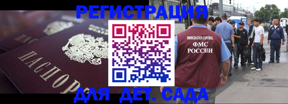 прописка от собственника в Волжске