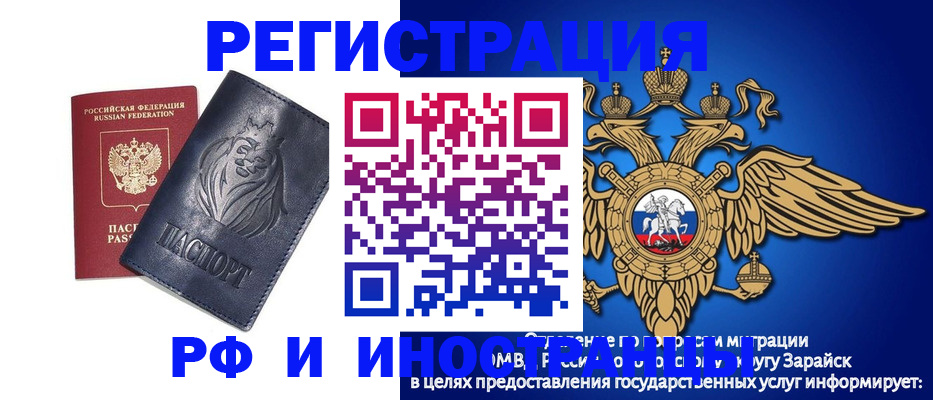 прописка для военкомата в Волжске