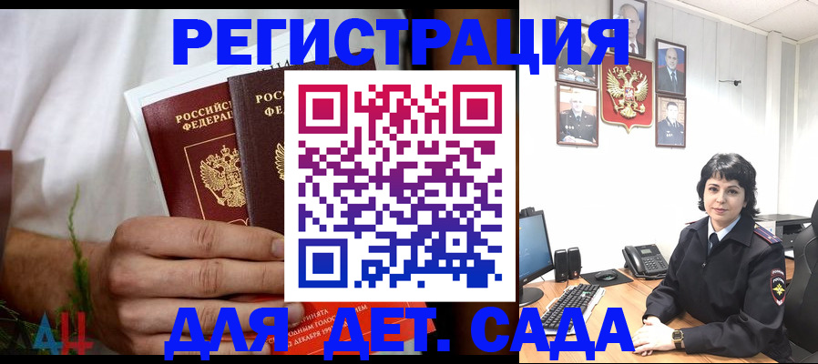 прописка поиск в Волжске