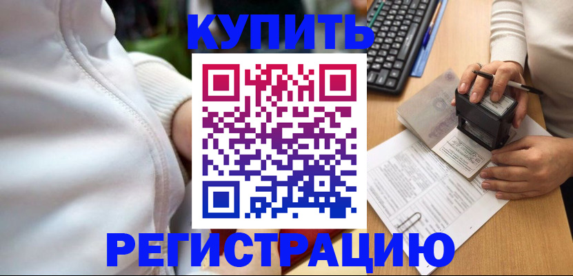 миграционный учет в Волжске