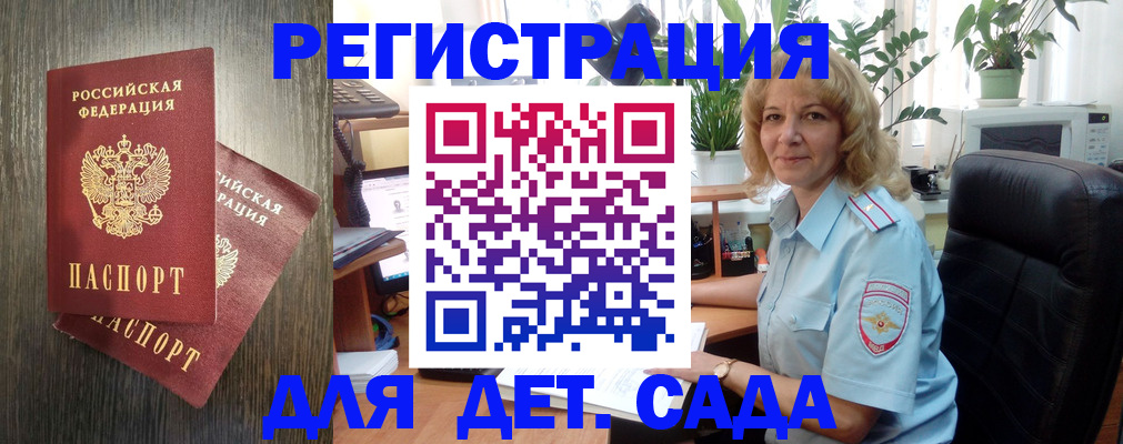 временная регистрация госуслуги в Волжске