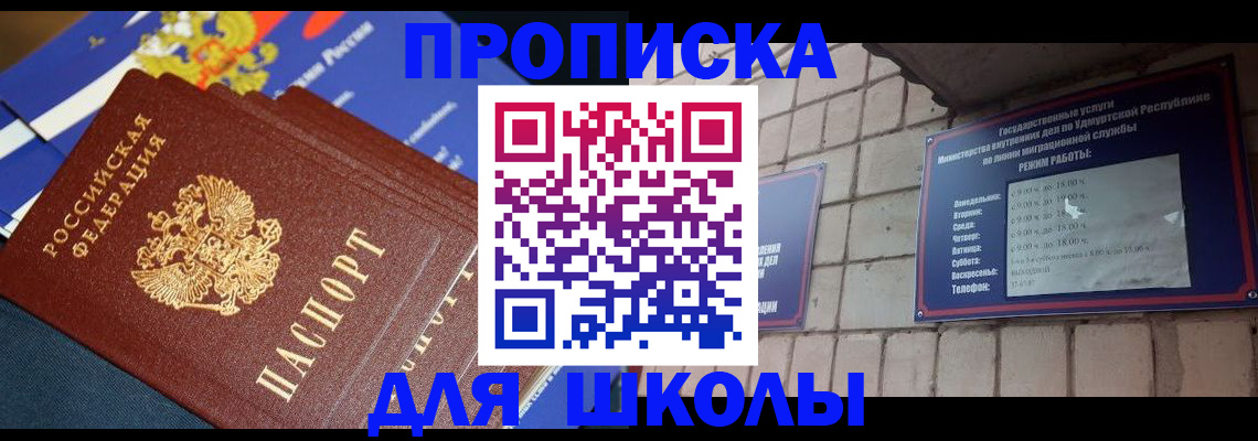 прописка иностранных граждан в Волжске