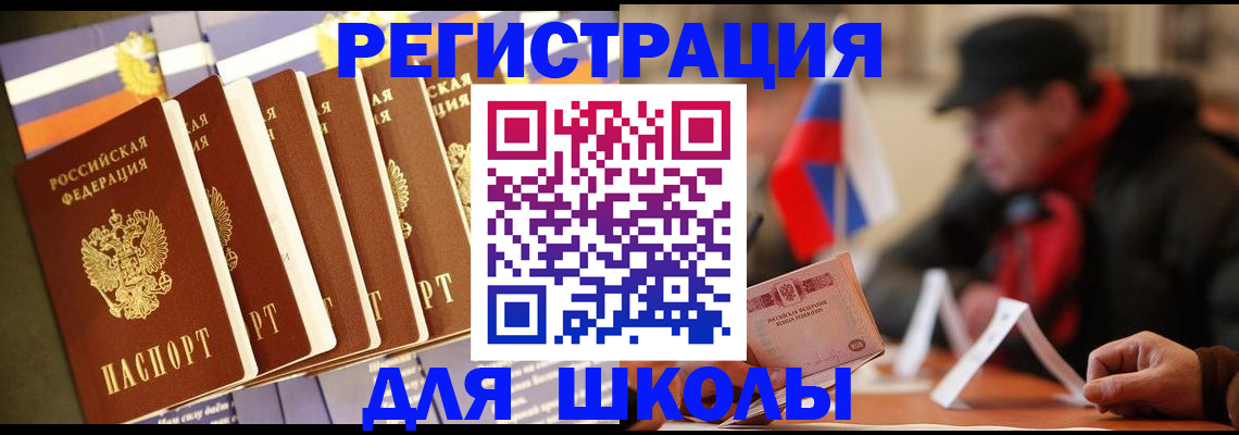 временная регистрация недорого в Волжске